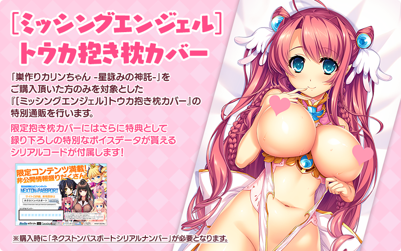 エロゲ寝具総合スレ Part171 	->画像>447枚 