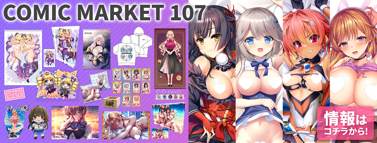 COMIC MARKET 107