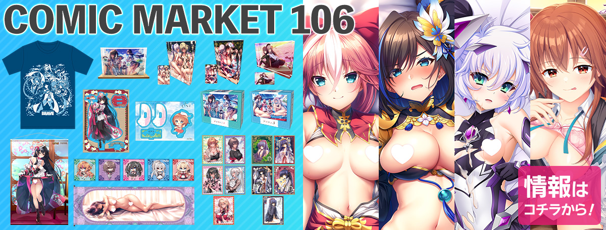 COMIC MARKET 106