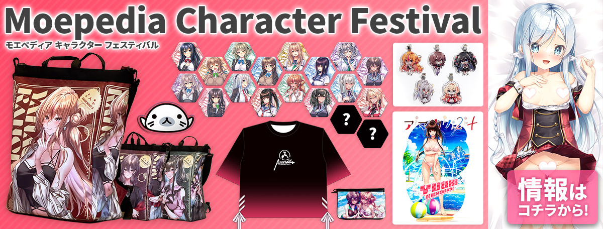 Moepedia Character Festival