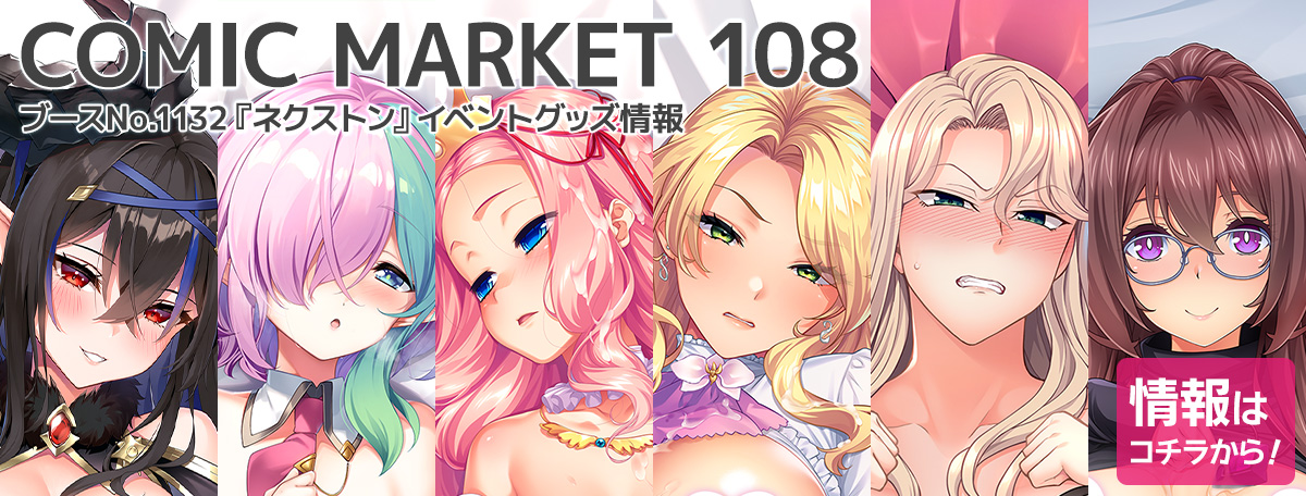 COMICMARKET108